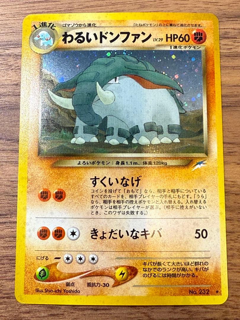 【旧裏】わるいドンファン ★ 拡張パック第4弾 闇、そして光へ…