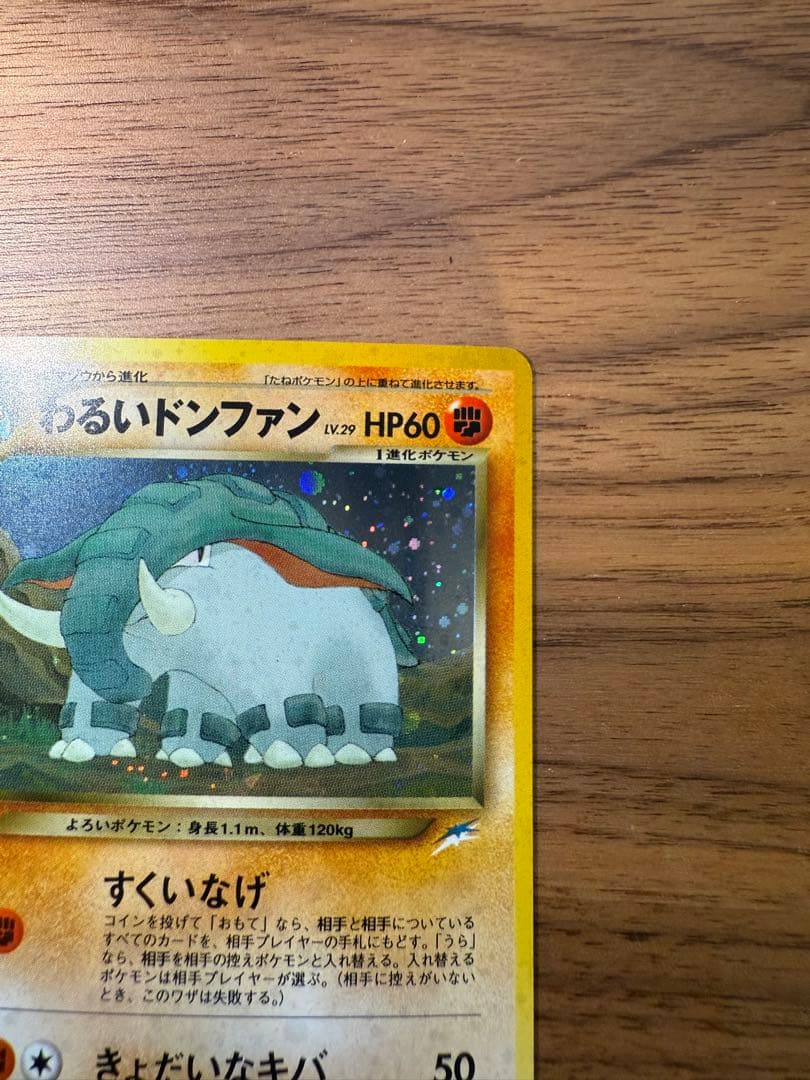 【旧裏】わるいドンファン ★ 拡張パック第4弾 闇、そして光へ…