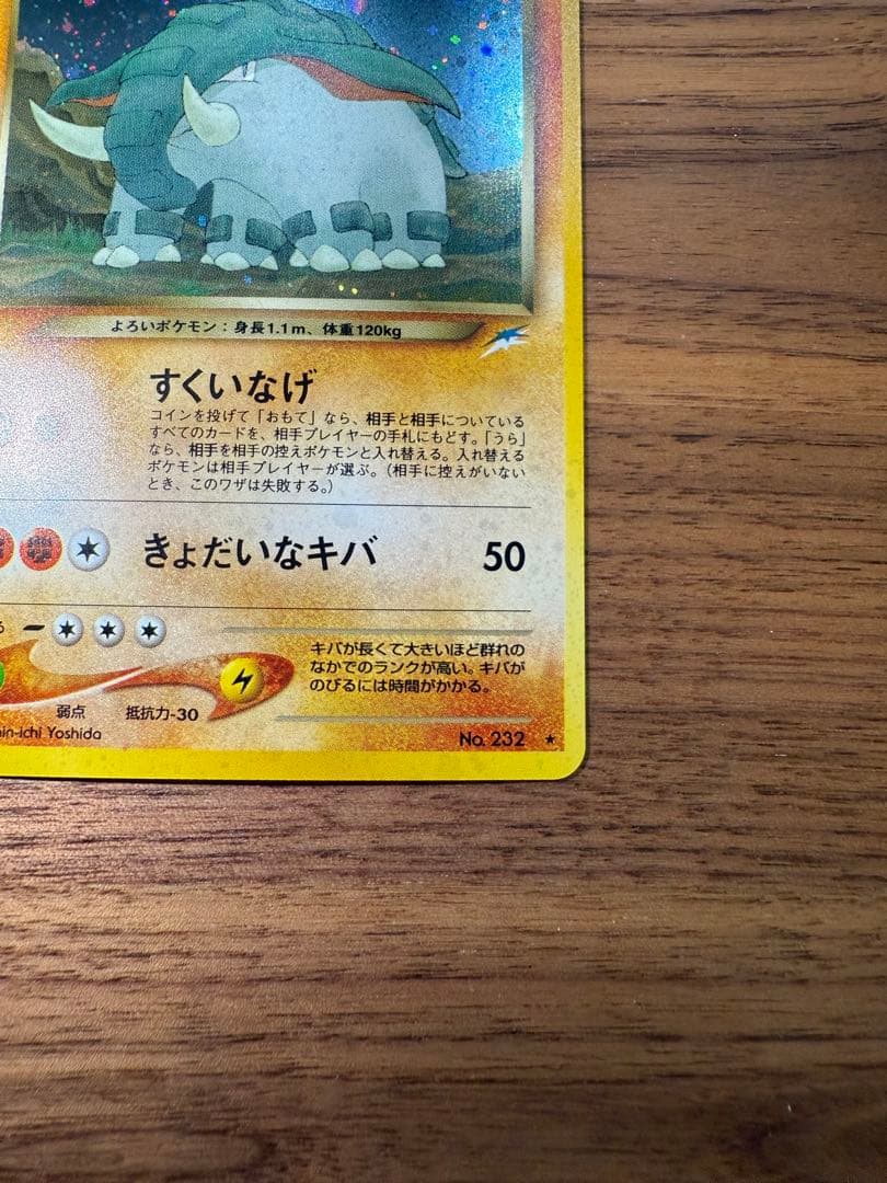 【旧裏】わるいドンファン ★ 拡張パック第4弾 闇、そして光へ…