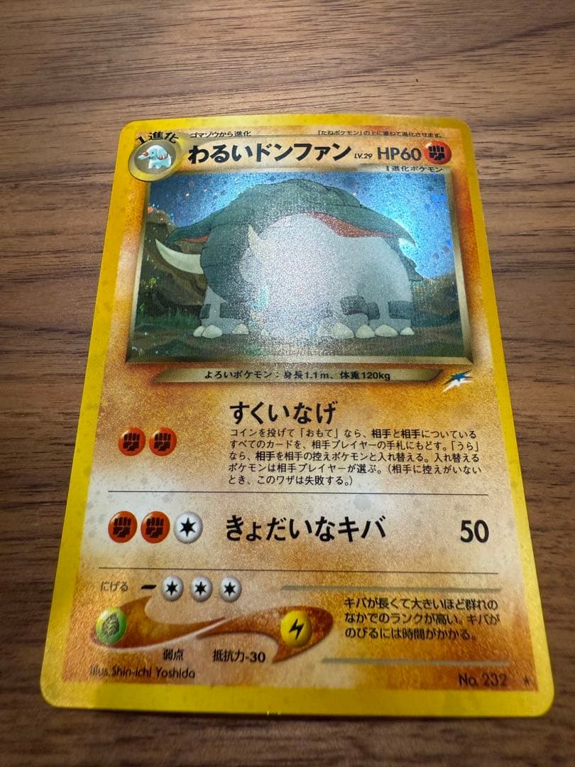 【旧裏】わるいドンファン ★ 拡張パック第4弾 闇、そして光へ…