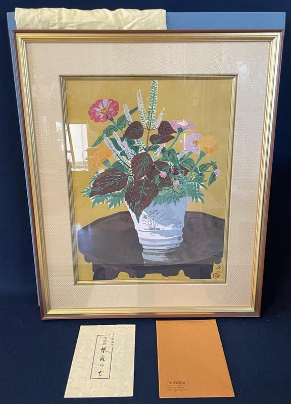 ゆ*♪様 「真作」小倉遊亀「紫蘇の花」木版画　11/280　証書付き