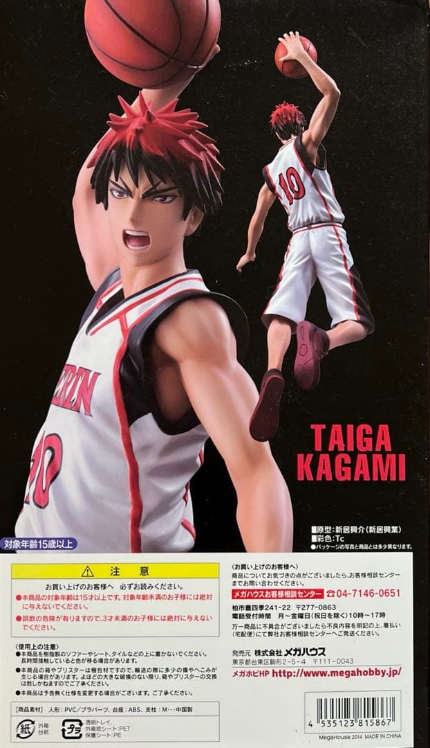 火神大我 「黒子のバスケ」 黒子のバスケフィギュアシリーズ