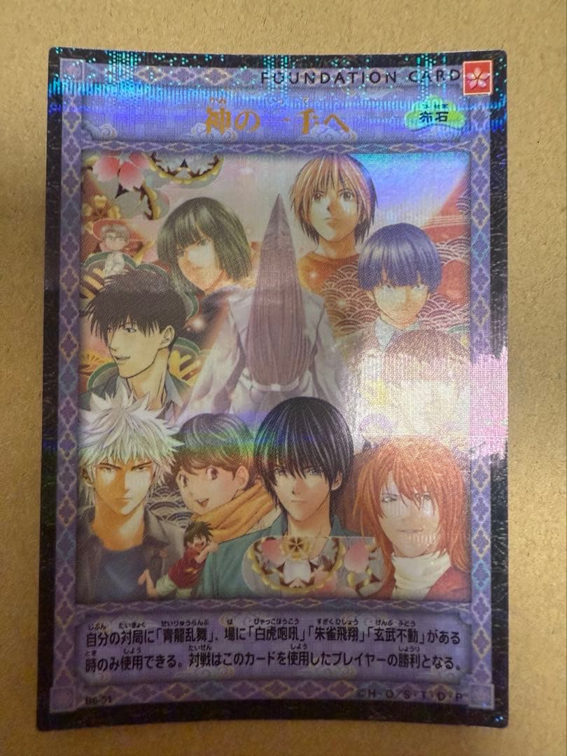 ヒカルの碁　進藤ヒカル　神の一手へ