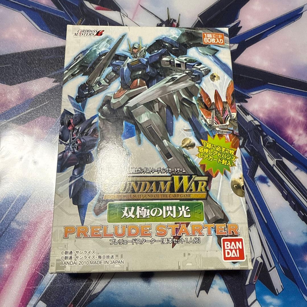 GUNDAM WAR 双極の閃光 PRELUDE STARTER 未開封