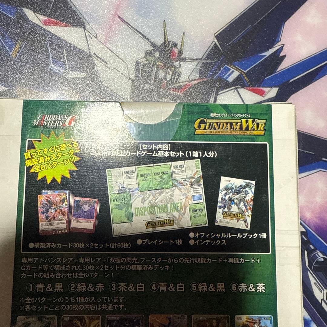 GUNDAM WAR 双極の閃光 PRELUDE STARTER 未開封