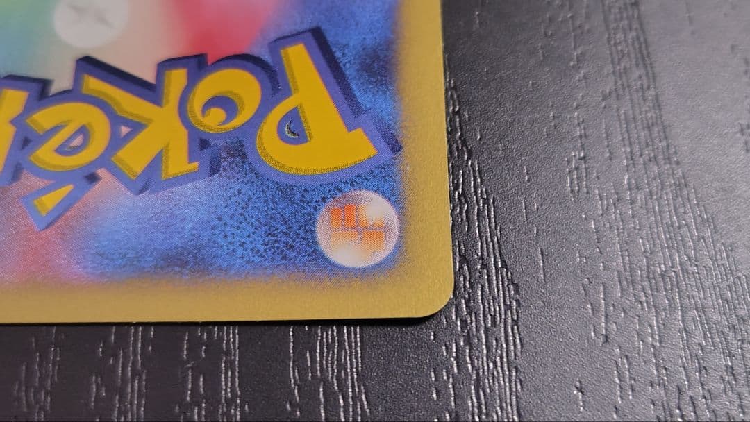 カリンのバンギラス ★ ポケモンカード★VS