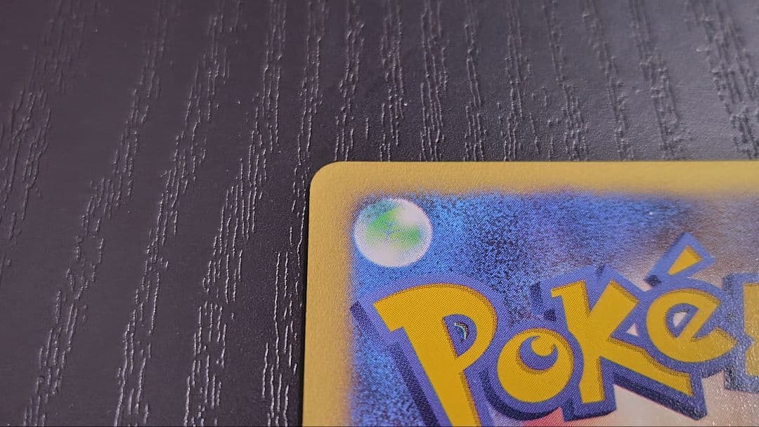 カリンのバンギラス ★ ポケモンカード★VS