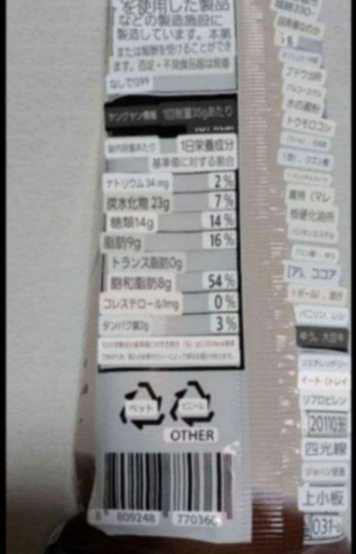 韓国　チョコマシュマロ 80本　ハリボー　チョコマシュマロ ダルコム SNS