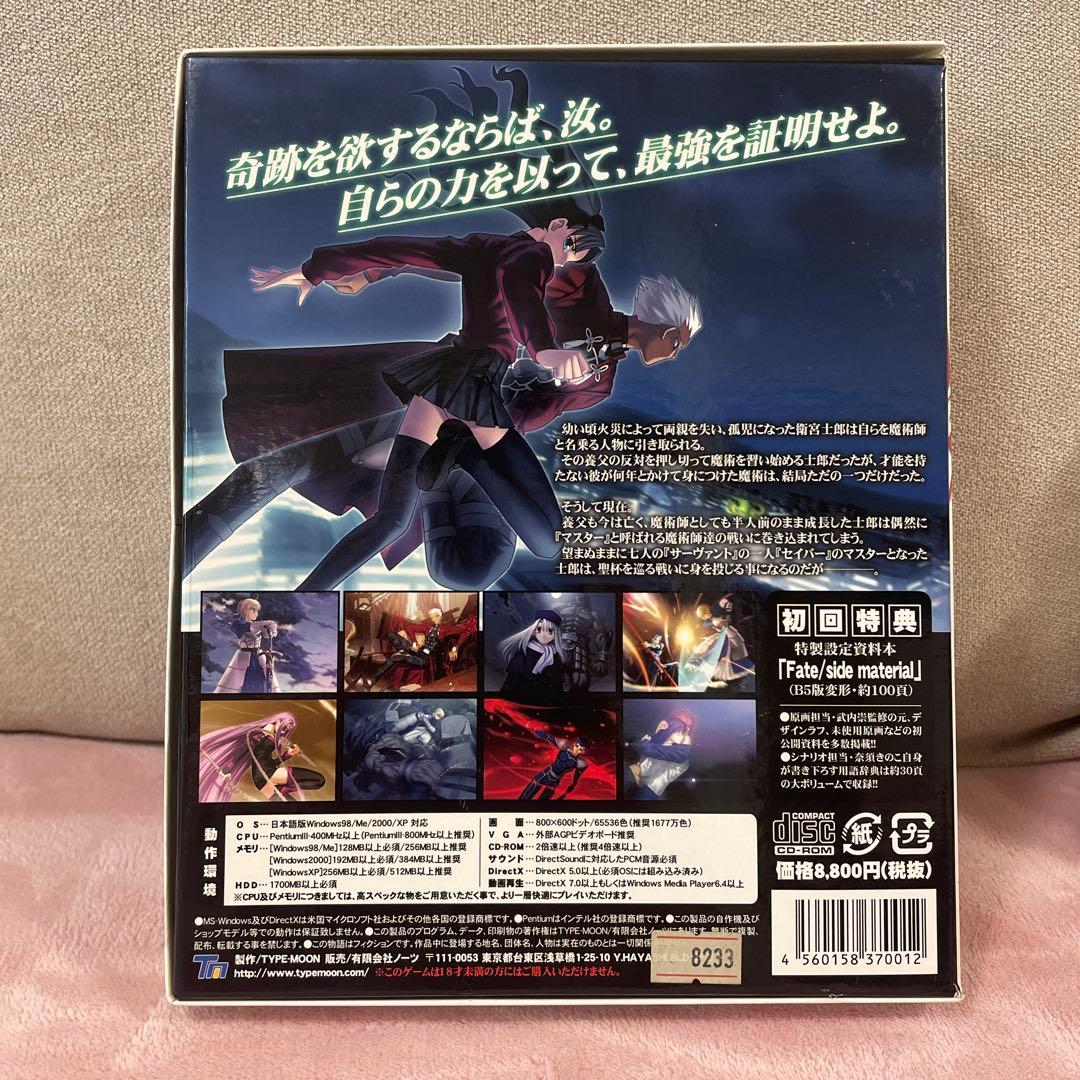 その他 Fate/stay night