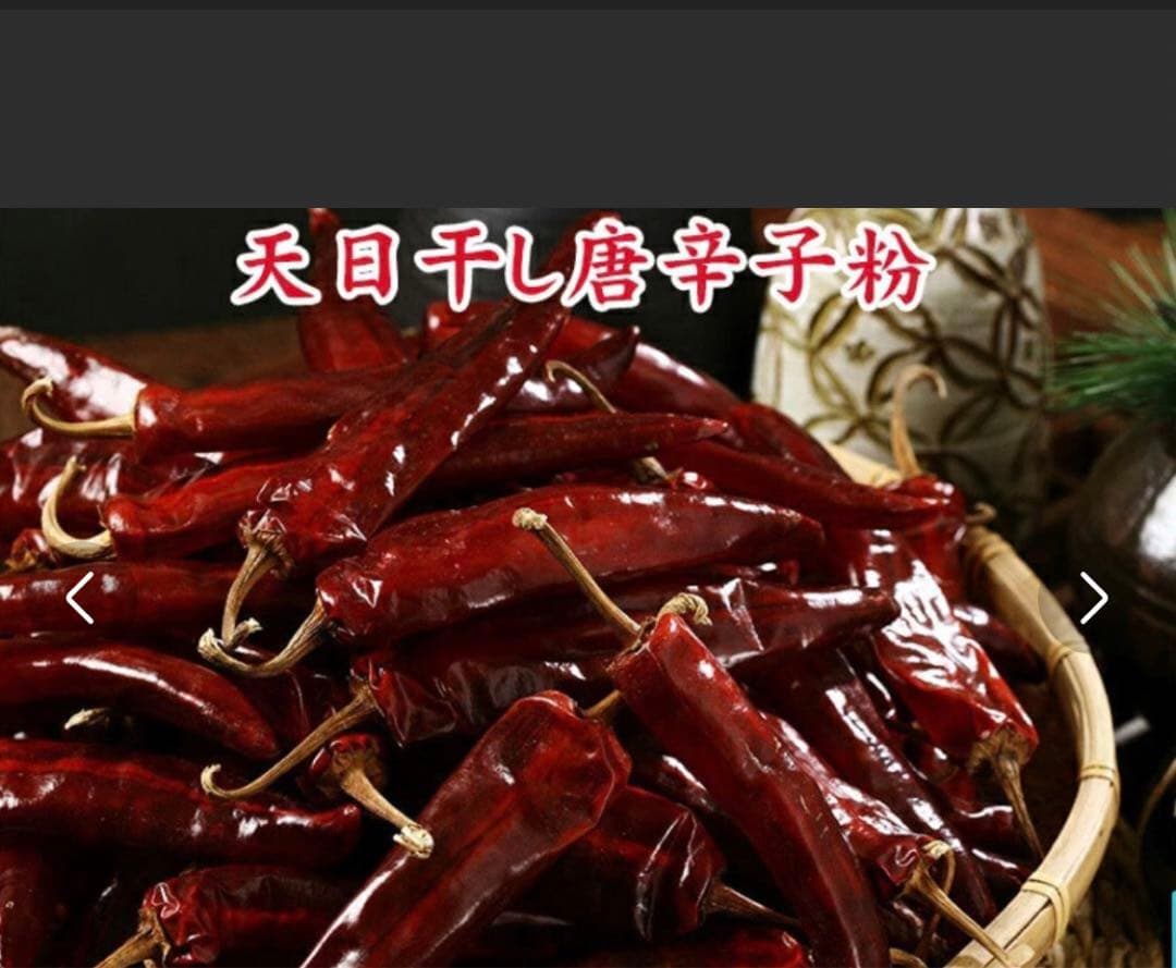 【清浄園】チョンジョンウォン　唐辛子粉 調味用500ｇ