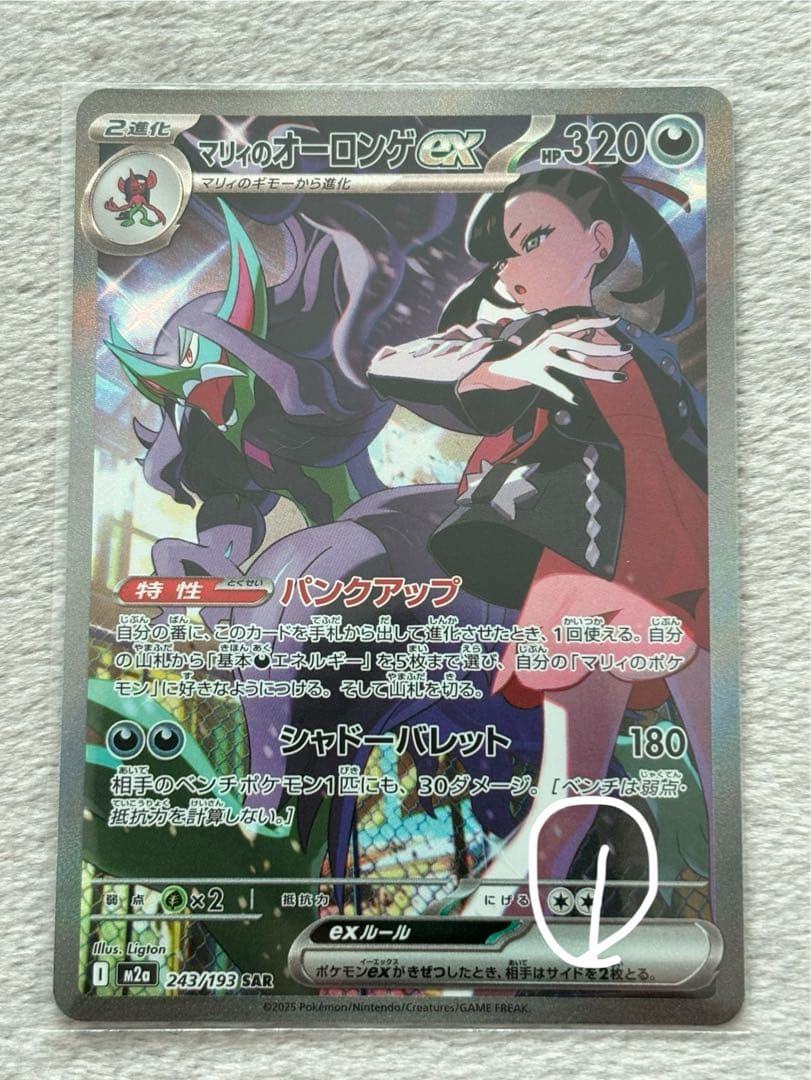 【美品】マリィのオーロンゲ メガリザードン ヒカリ サーファー 【まとめ売り】