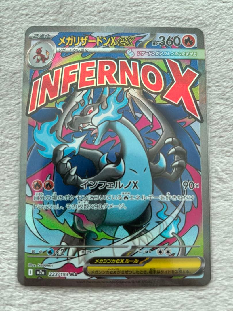 【美品】マリィのオーロンゲ メガリザードン ヒカリ サーファー 【まとめ売り】