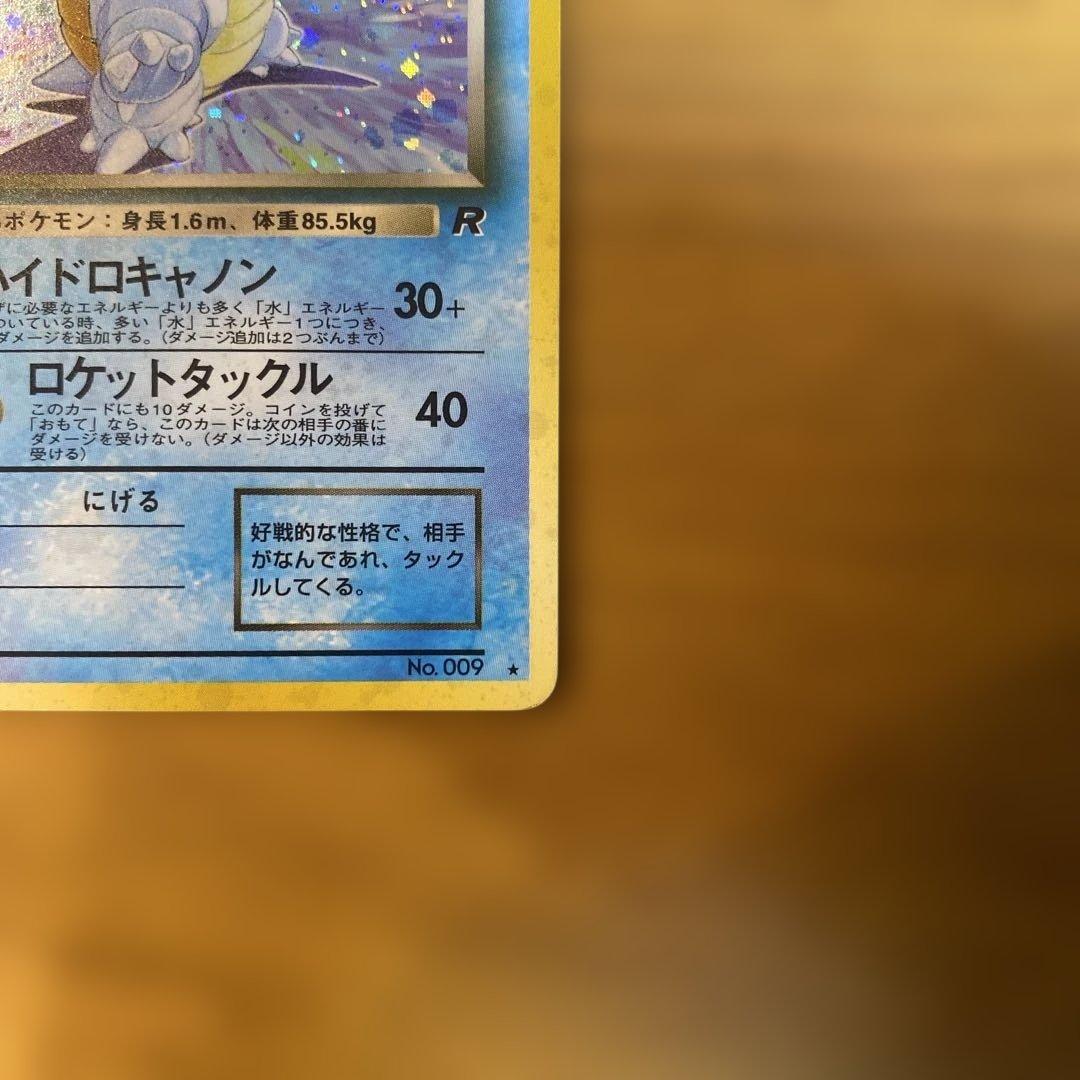 わるいカメックス