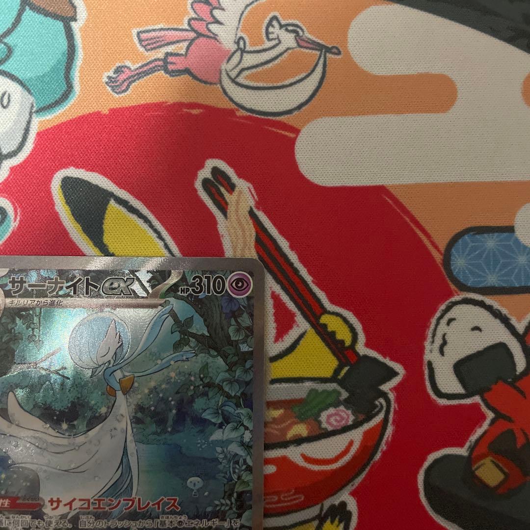 サーナイトex sar