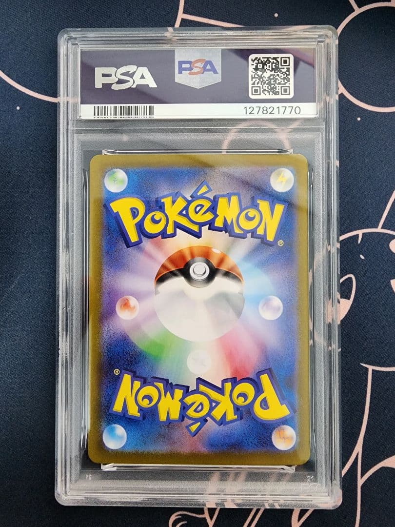 【PSA10】リザードンex UR