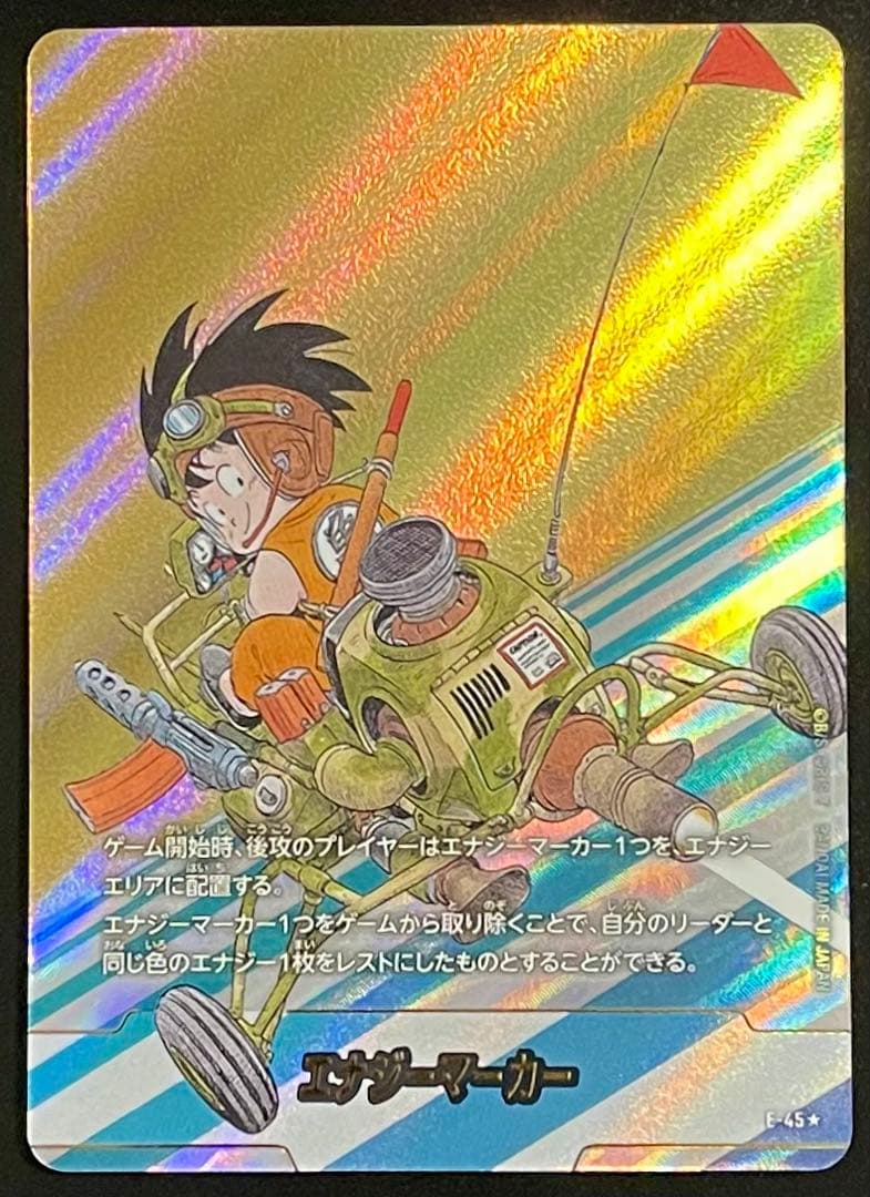 名*し様 メルカリ便　おまとめ可　4巻表紙　金　エナジーマーカー　パラレル　漫画