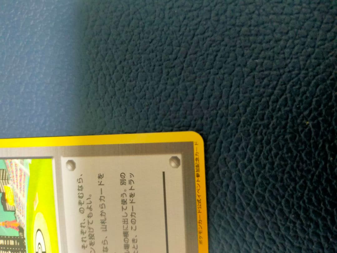 ラッキースタジアム_ポケモンカードワールドチャレンジ(関東地方) 2枚