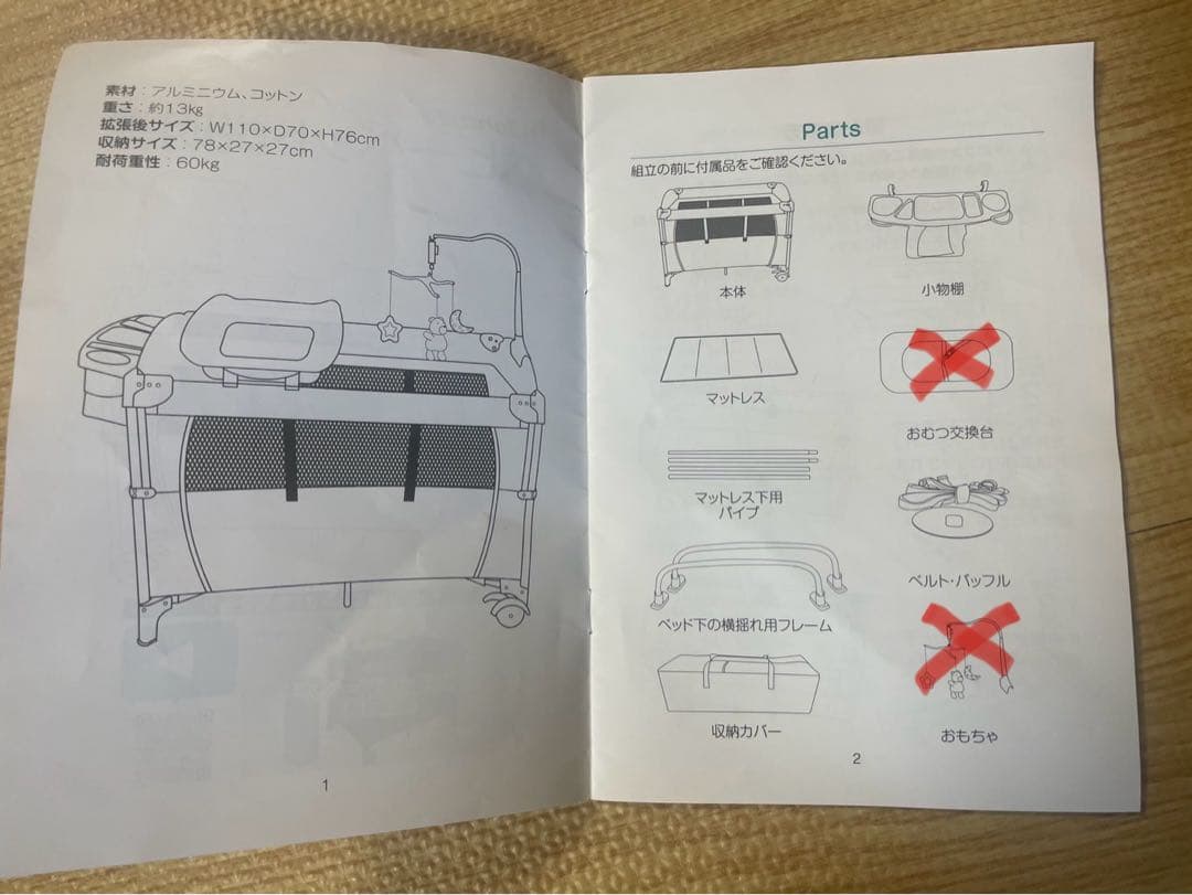 【まな】john life ベビーベッド　プレイヤード　添い寝