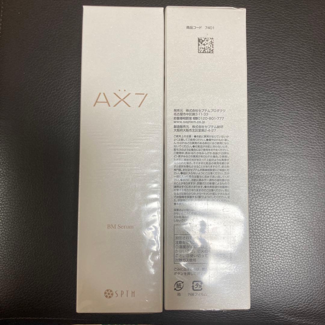 新品　2本セット　SPTM AX7 エイ エックス セブン ビーエム セラム