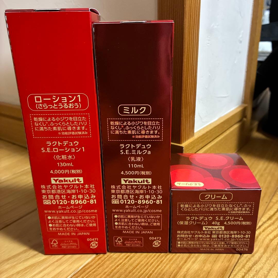 ラクトデュウS.E.化粧水&乳液&クリーム