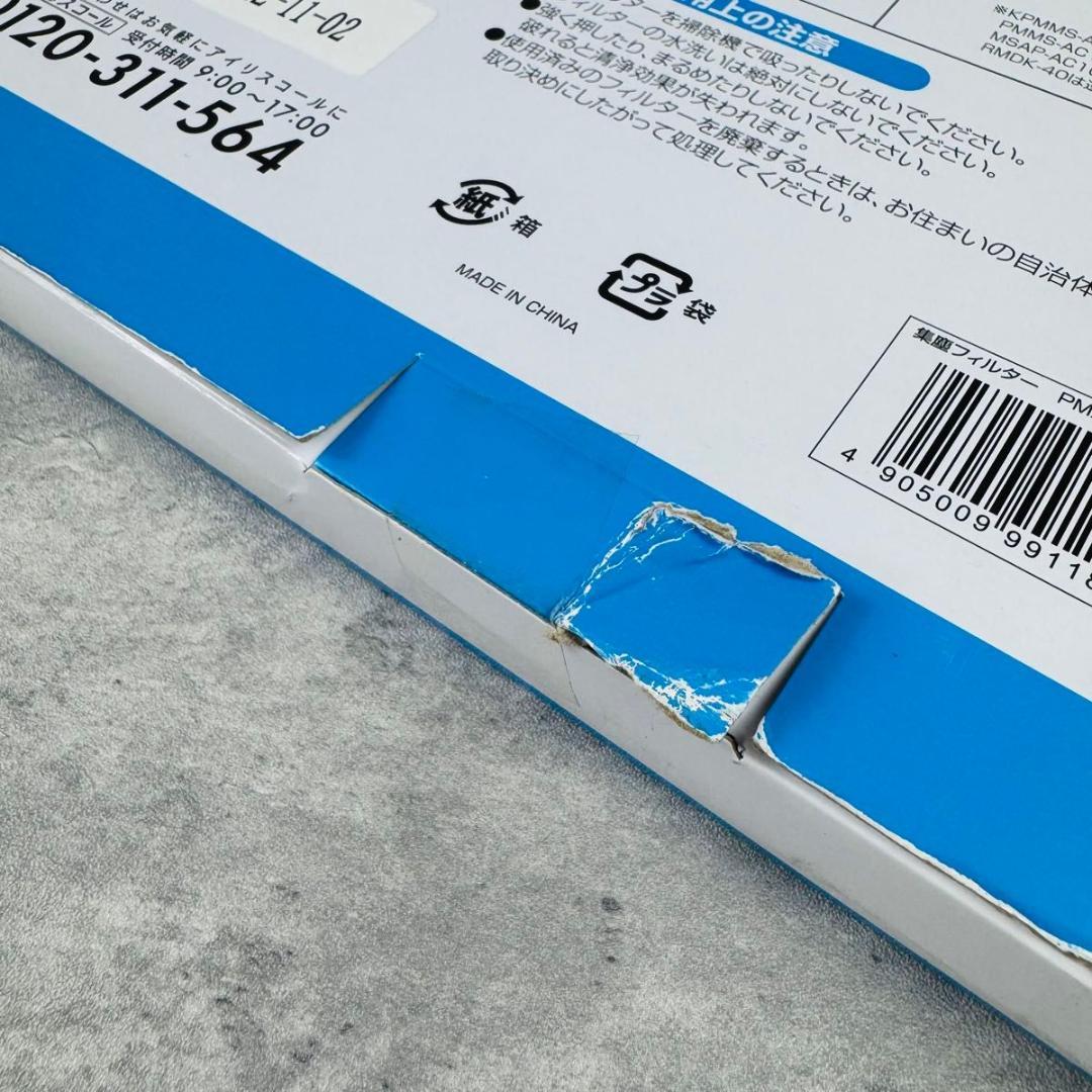 アイリスオーヤマ 集塵フィルター PMAC-100HF 5点セット 未使用品