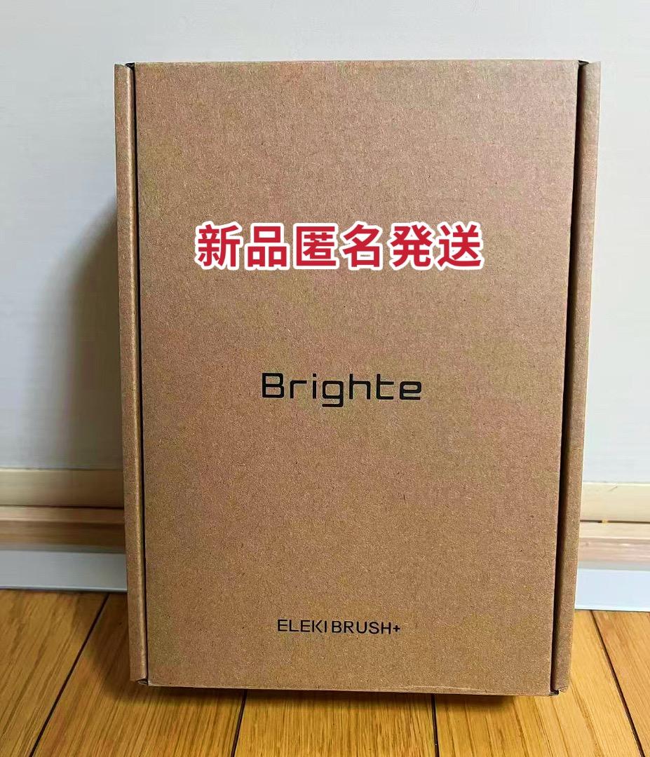 Brighte ELEKI BRUSH+ エレキブラシ プラス 新品未使用