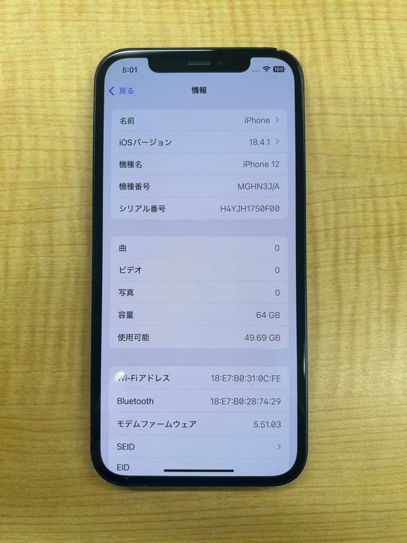 Apple iPhone 12 64GB SIMロックなし