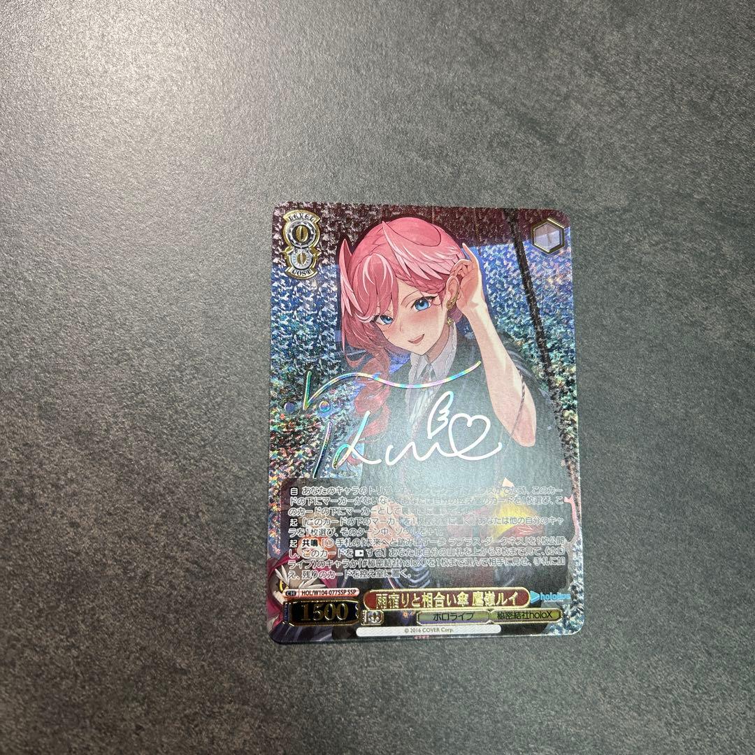 ヴァイスシュヴァルツ サイン入りカード