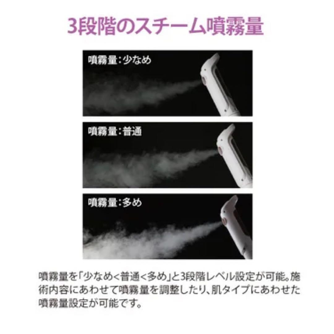 オゾンフェイシャルスチーマー FS300 ホワイト