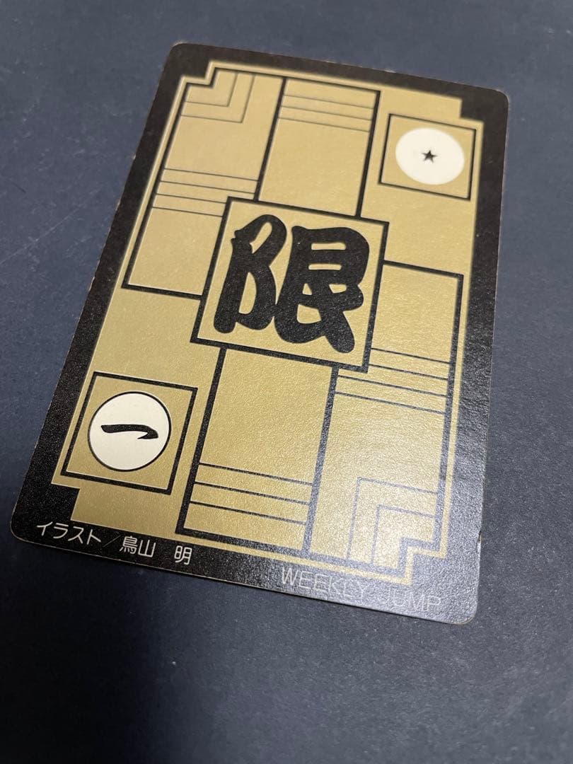 ドラゴンボール　カードダス　limited3000　リミテッド　夢