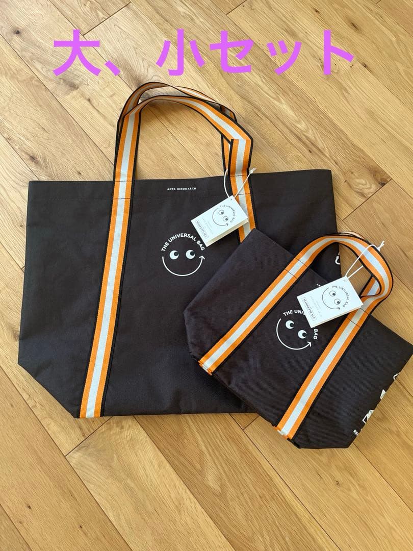 新品未使用タグ付アニヤハインドマーチUniversal Bagユニバーサルバッグ