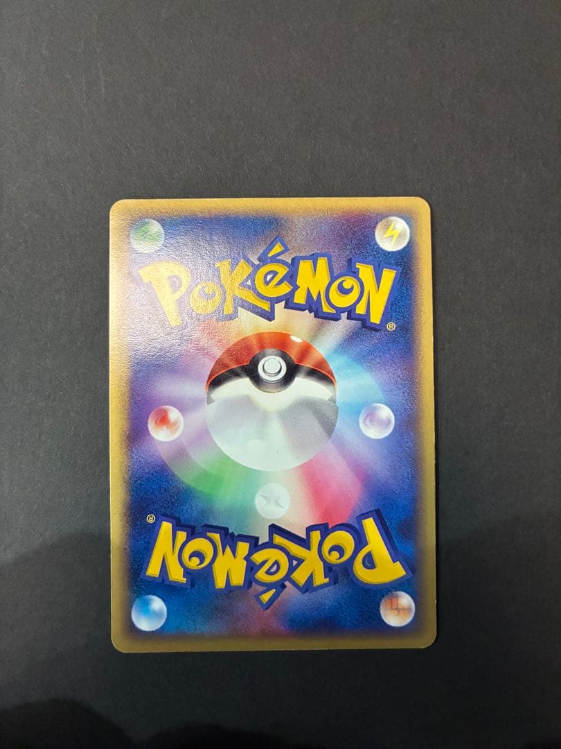 レックウザex ☆ 第3弾拡張パック 天空の覇者 047/054