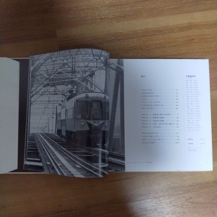 参宮特急史 鉄道写真集 1985年