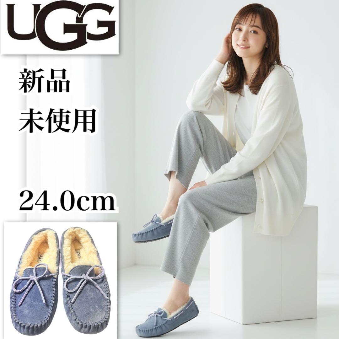 新品未使用 アグ ダコタUGG モカシン 24.0cm グレイッシュブルー