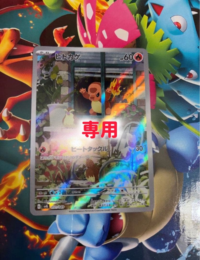 ポケモンカードゲーム yuki3 family