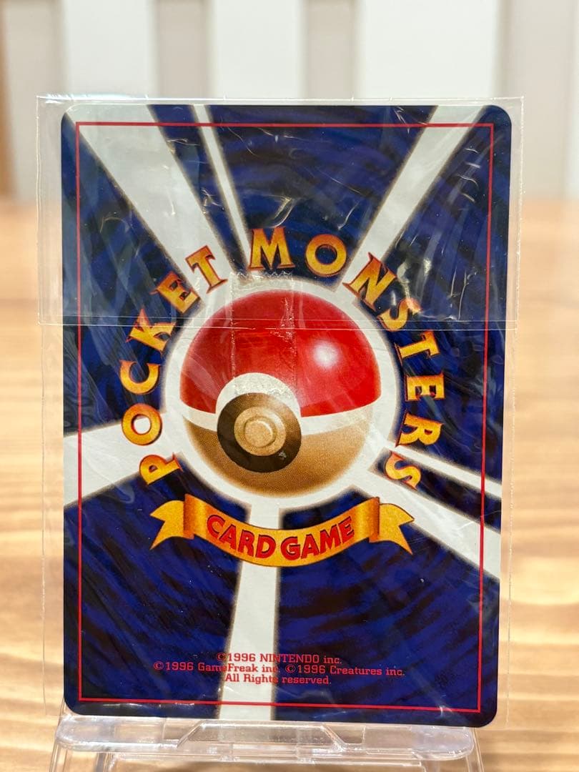 ★ポケカ　旧裏　カイリューgb 未開封★最安値