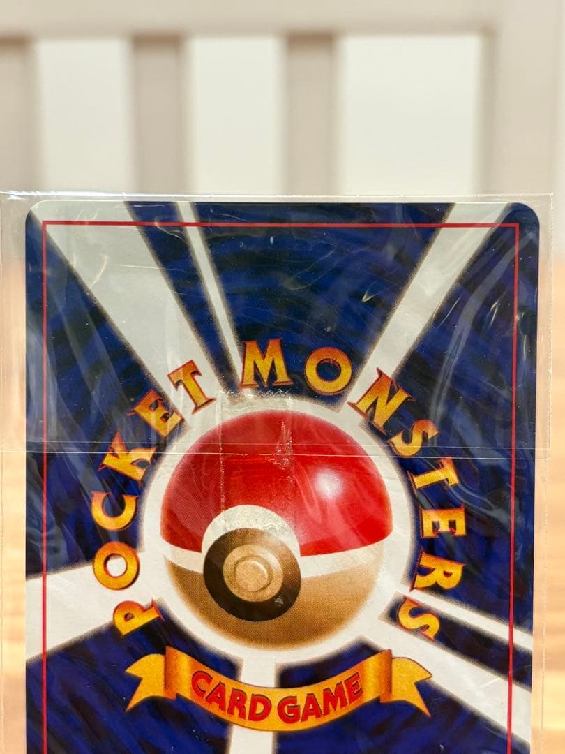 ★ポケカ　旧裏　カイリューgb 未開封★最安値