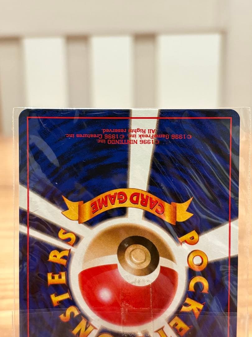 ★ポケカ　旧裏　カイリューgb 未開封★最安値