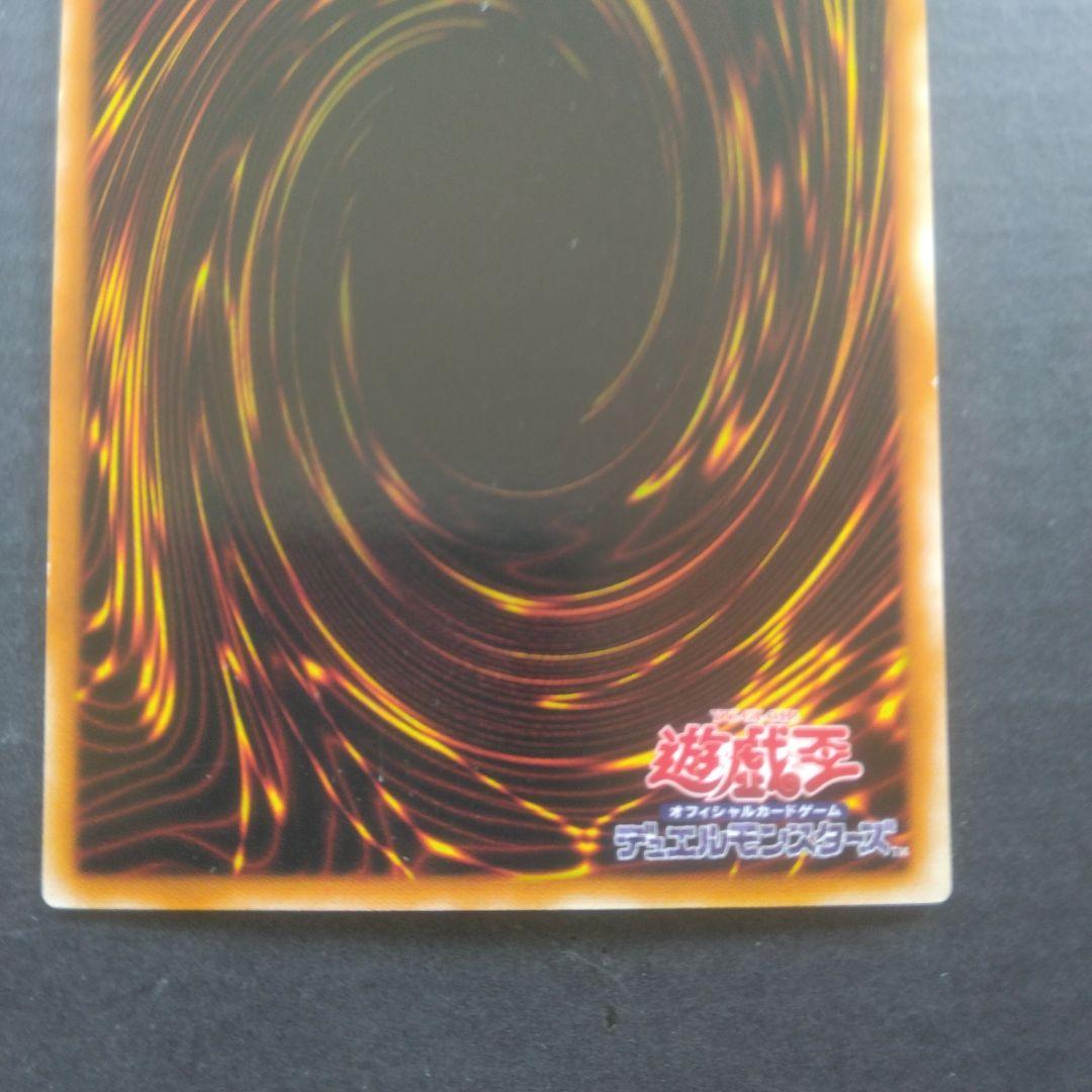 遊戯王　封印されしエクゾディア 307-057　アルテメット