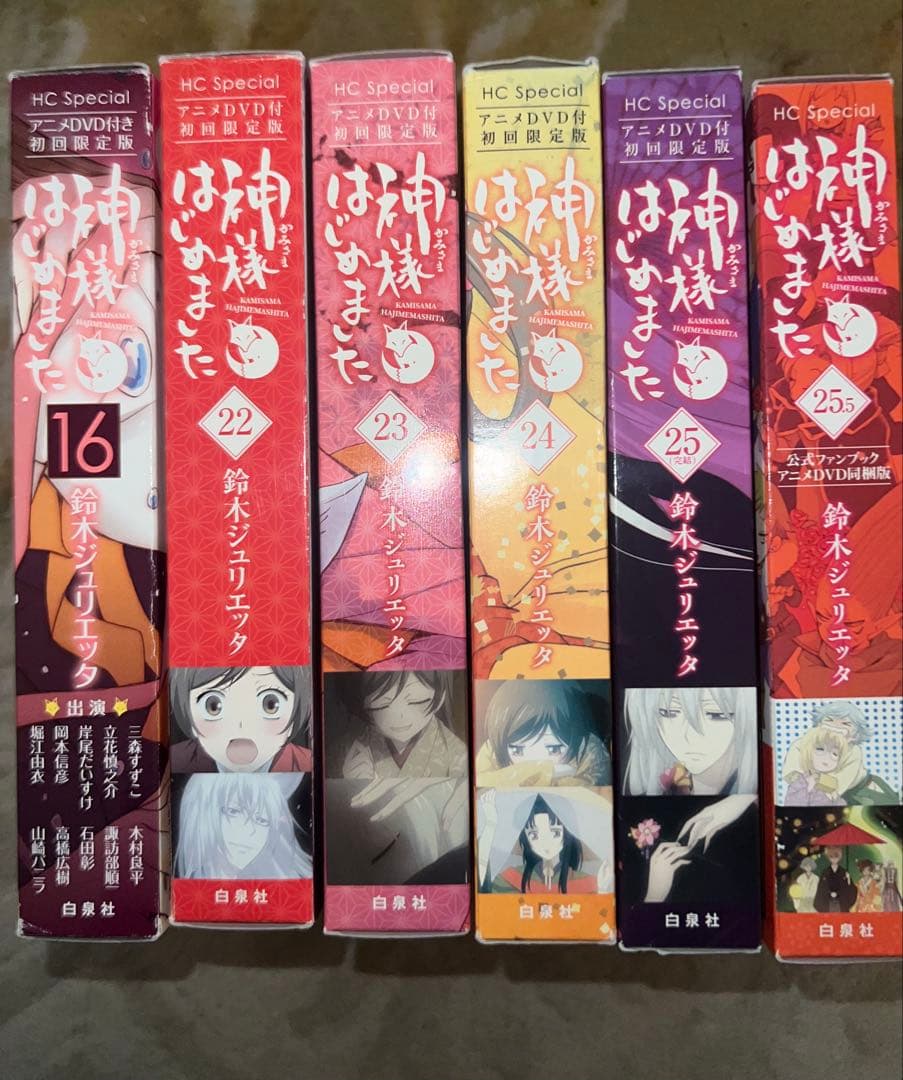 神様はじめました。漫画とDVDセット