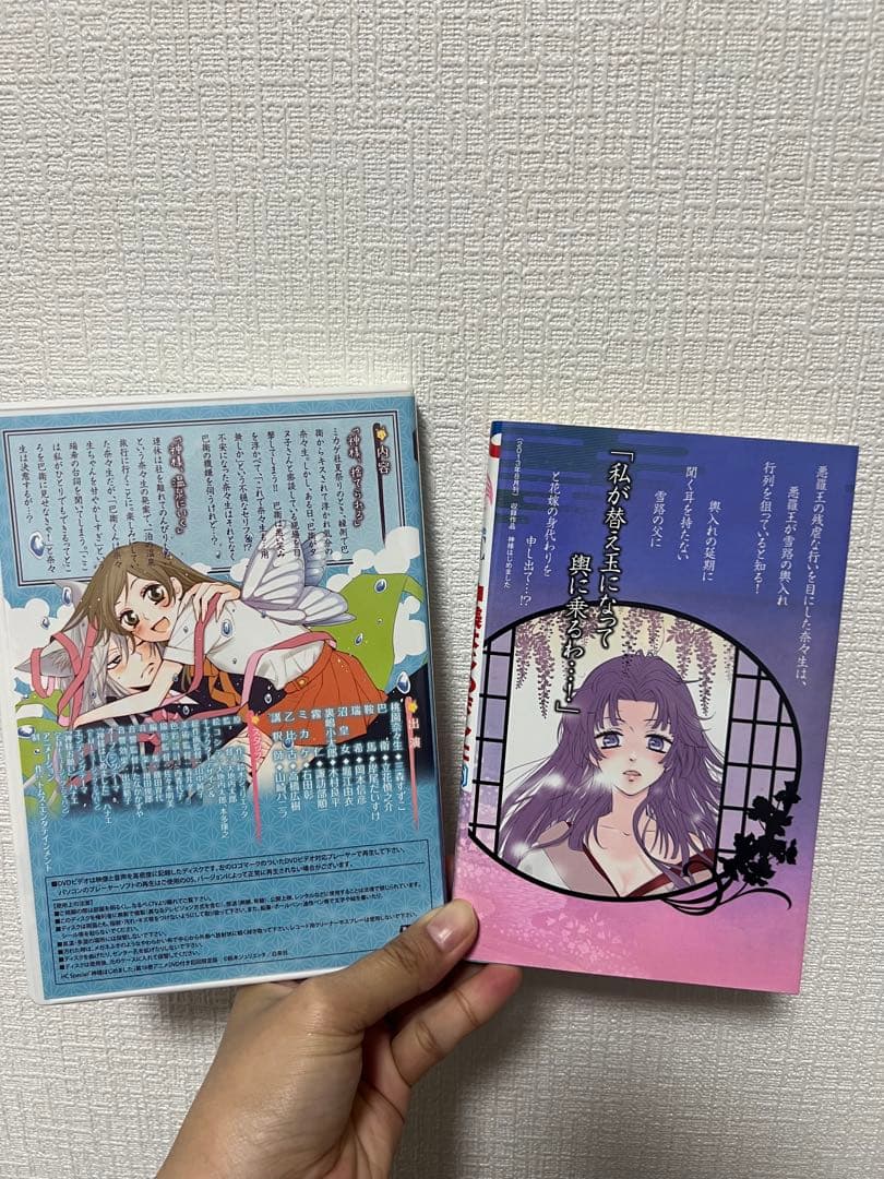 神様はじめました。漫画とDVDセット