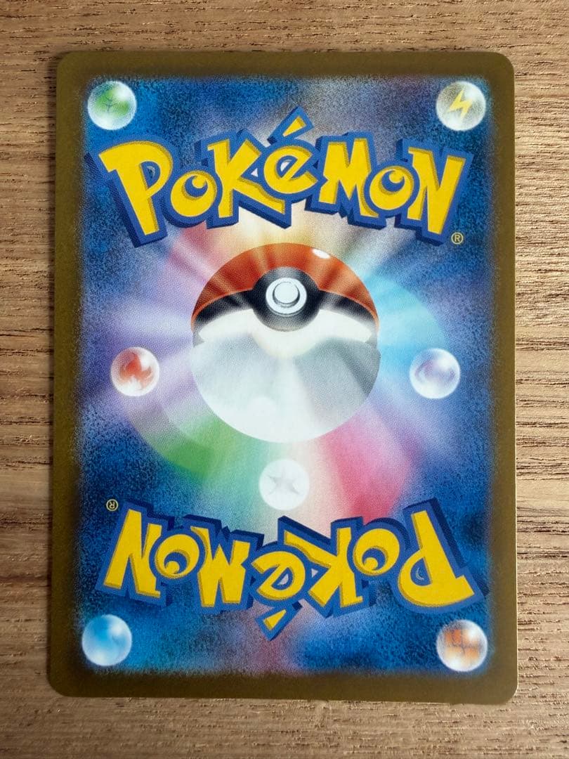 メガカイリューex SAR m2a 246/193