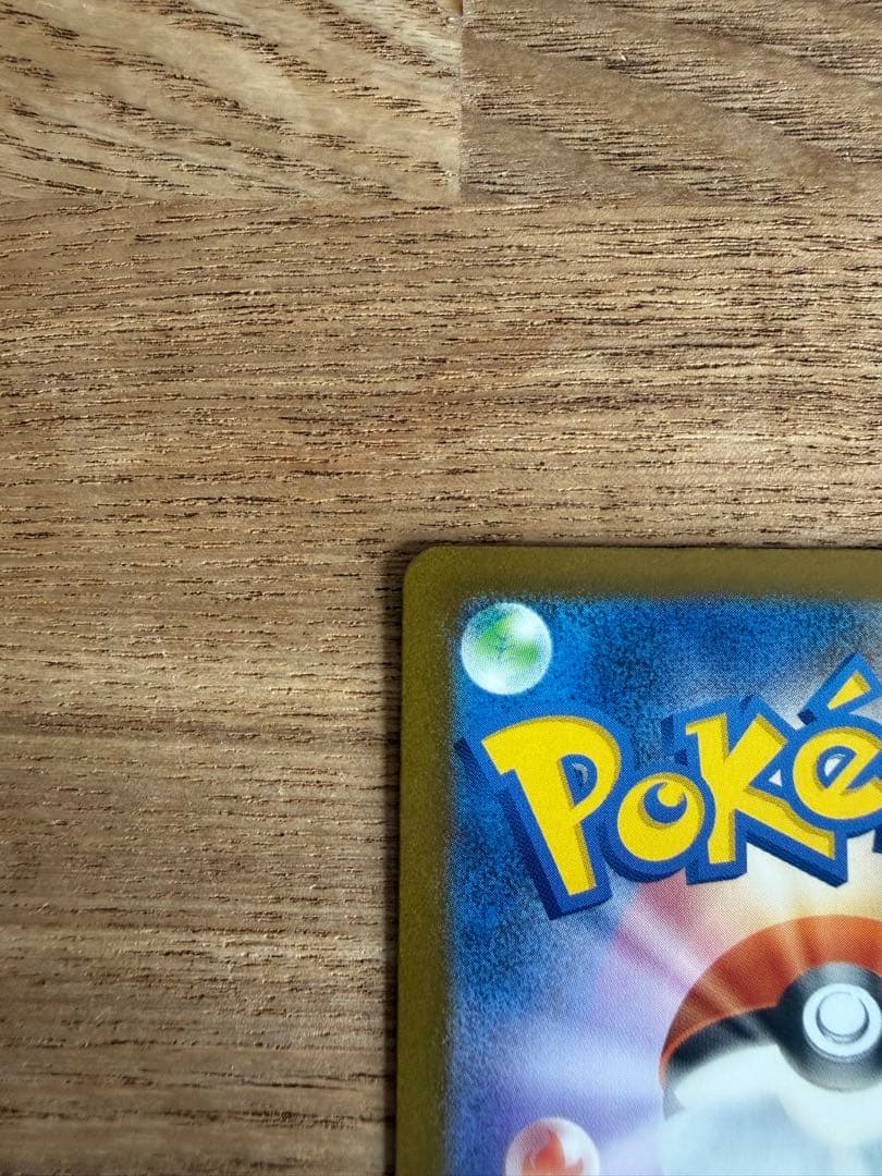 メガカイリューex SAR m2a 246/193