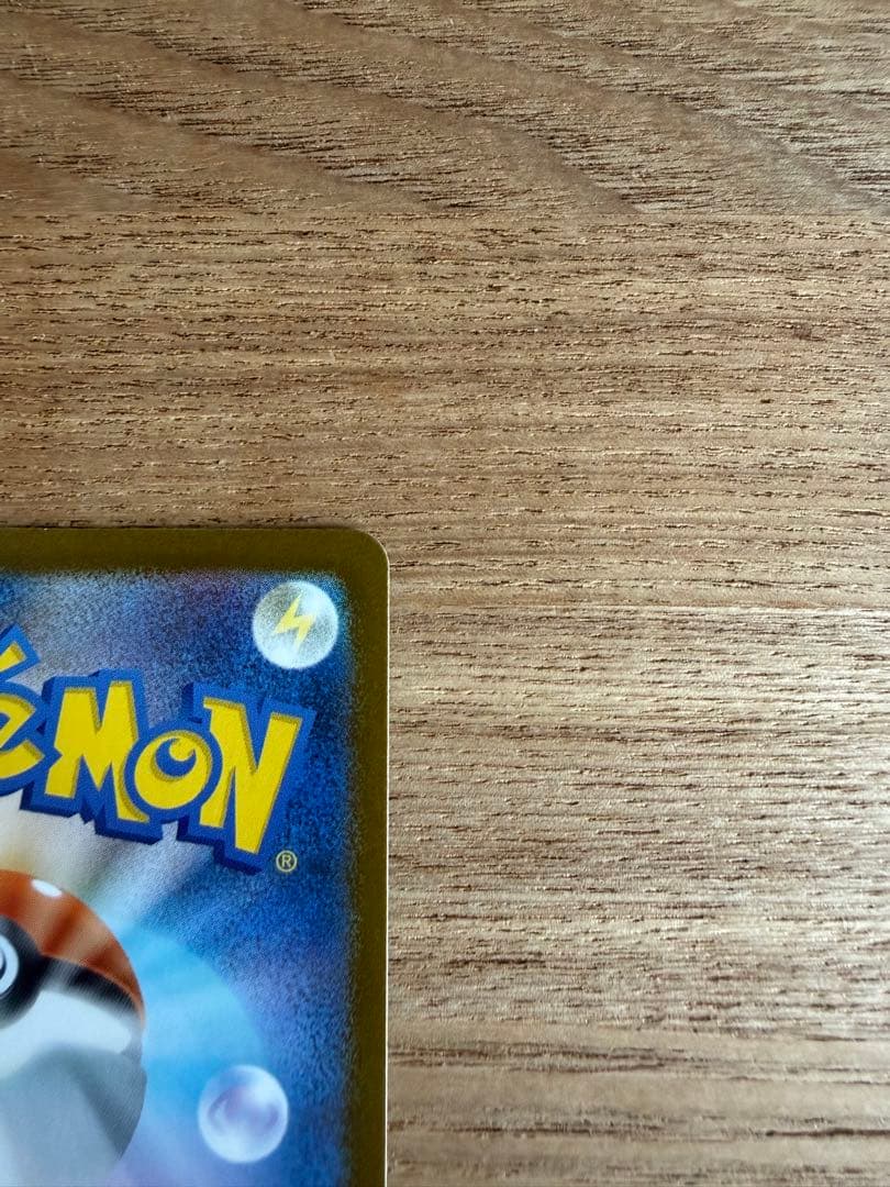 メガカイリューex SAR m2a 246/193