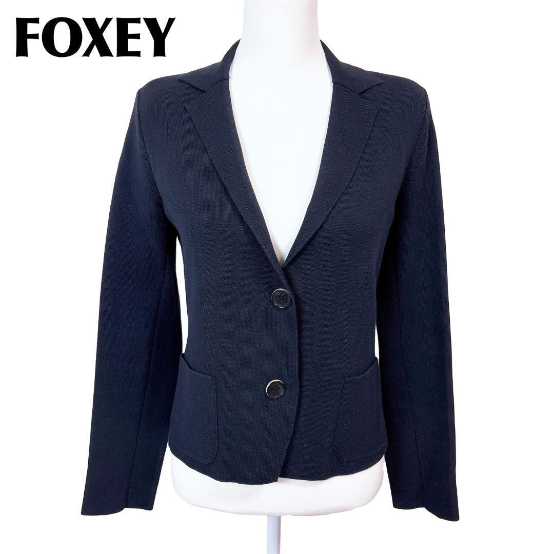 【美品】FOXEY ニット地テーラードジャケット 38 無地 ダークネイビー
