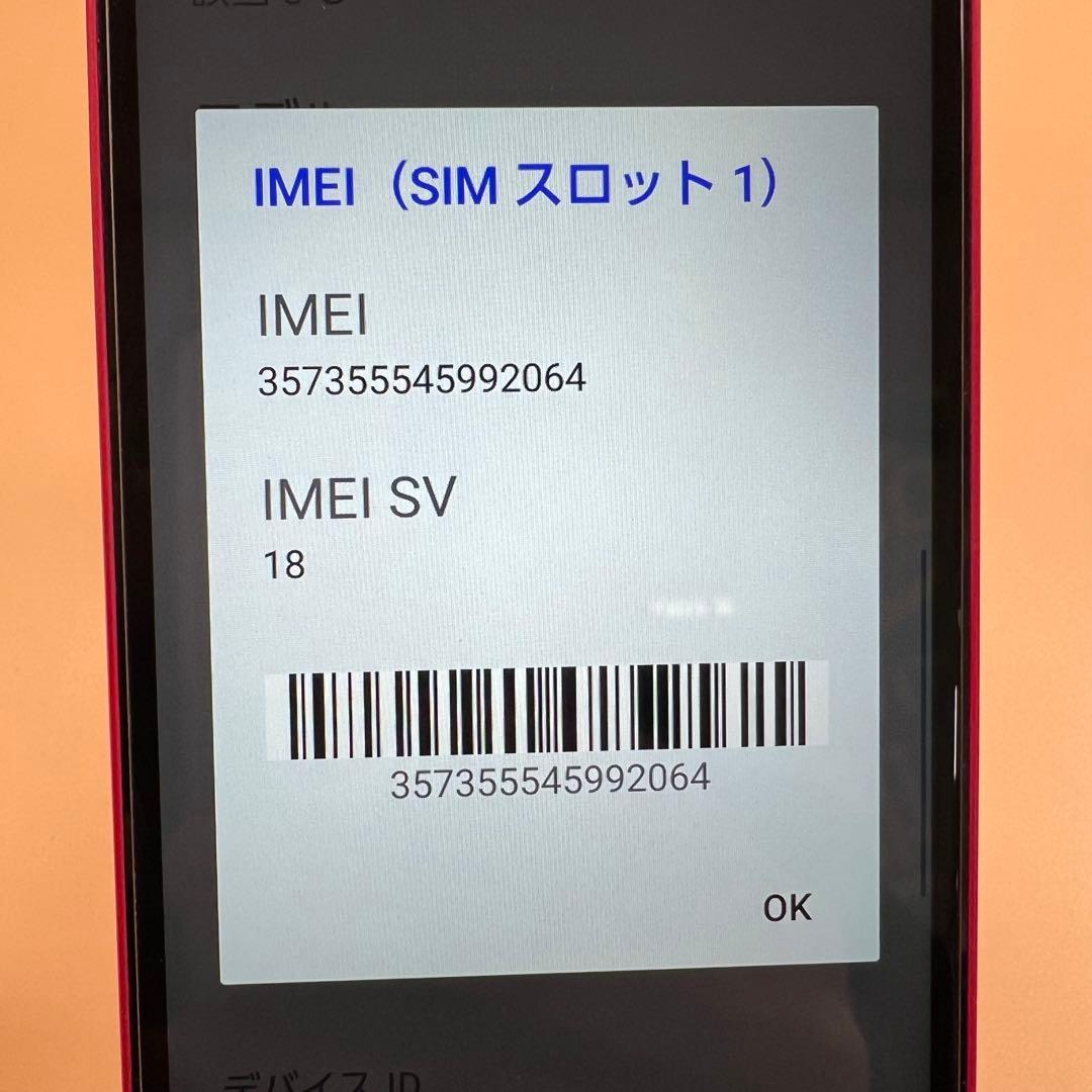 BASIO active2 au SHG12 レッド