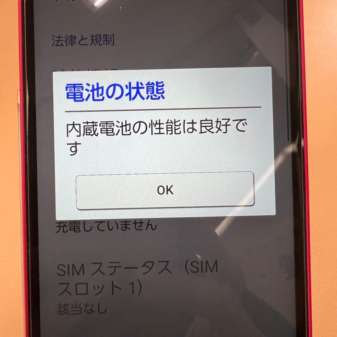 BASIO active2 au SHG12 レッド