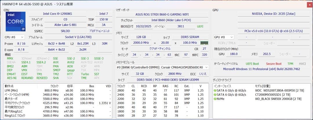 【動作確認済み】Intel Core i9-12900KS CPU