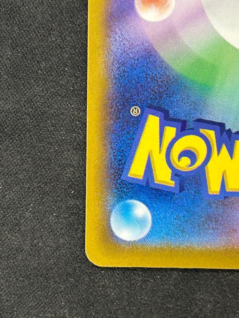 おいわいファンファーレ PROMO SV-Pプロモカード 110/SV-P