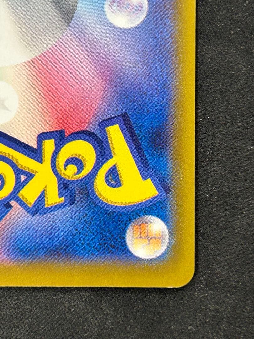 おいわいファンファーレ PROMO SV-Pプロモカード 110/SV-P